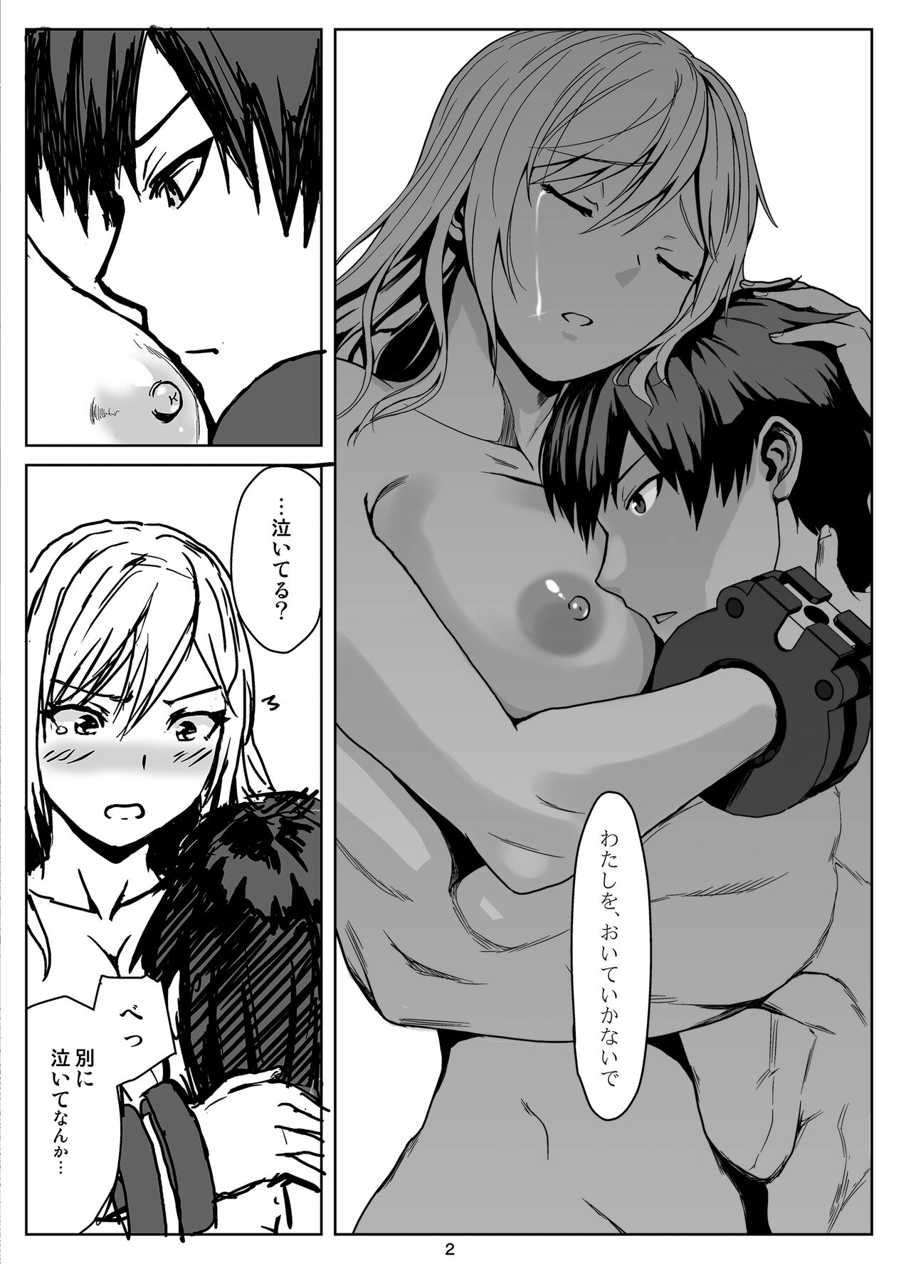 Again #6 no Icha Love Append - Page 2