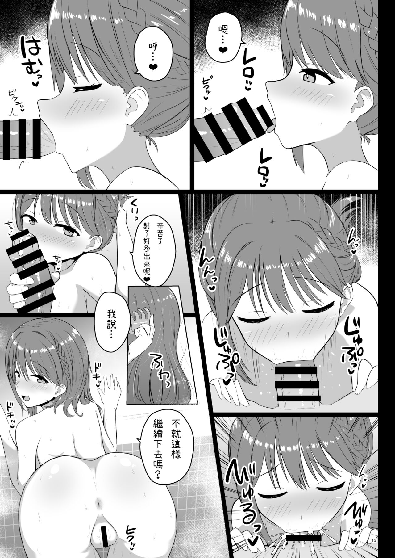 Serejo o Kau - Page 12