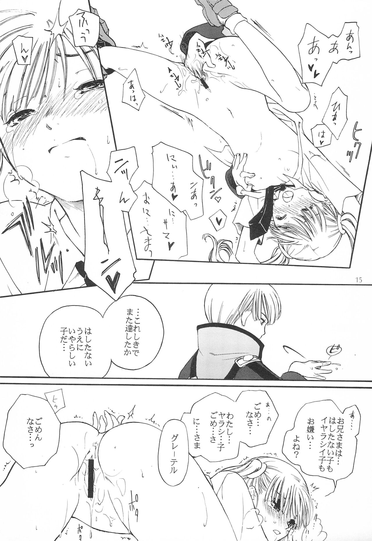 Sweets home - Page 15