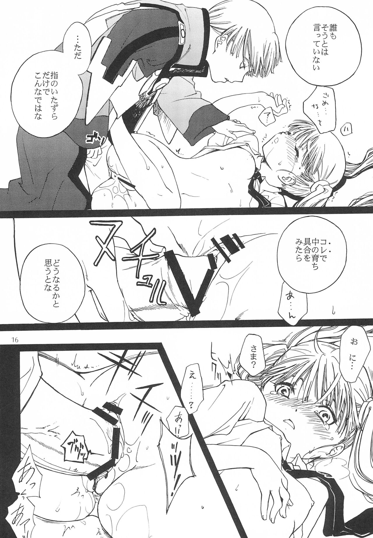 Sweets home - Page 16