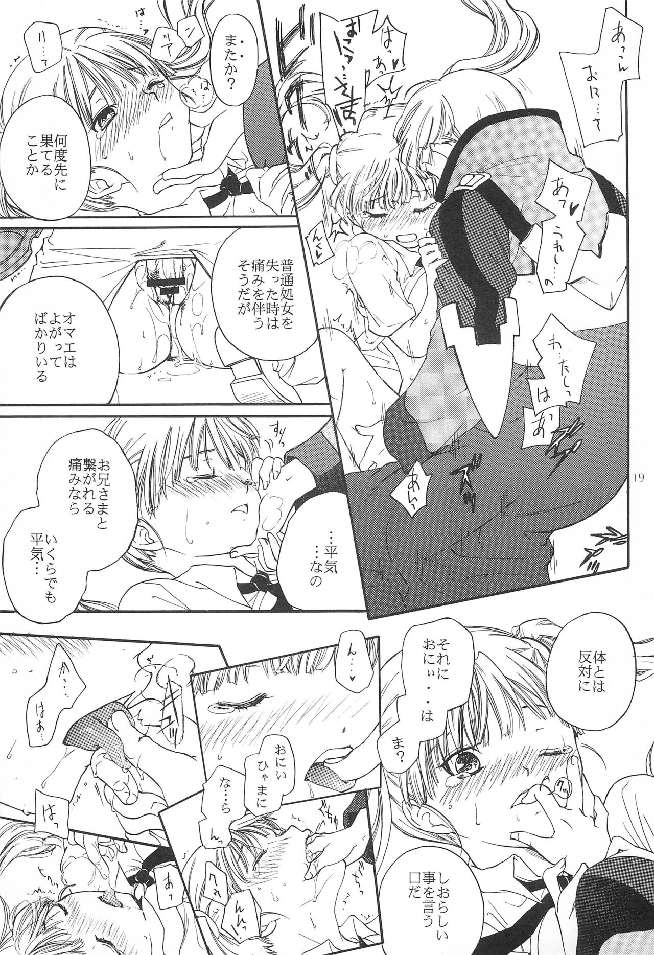 Sweets home - Page 19