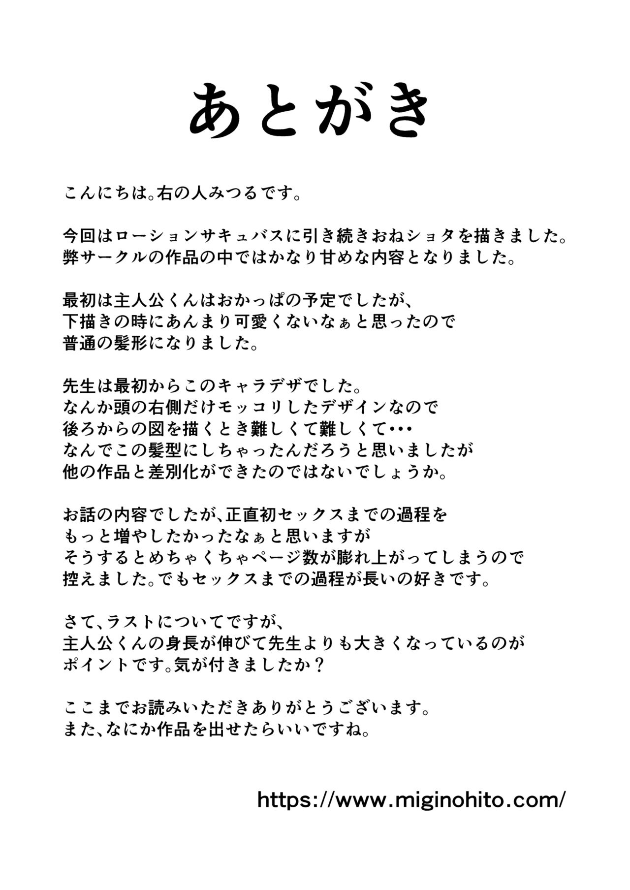 Otonatte Zurui. - Page 37
