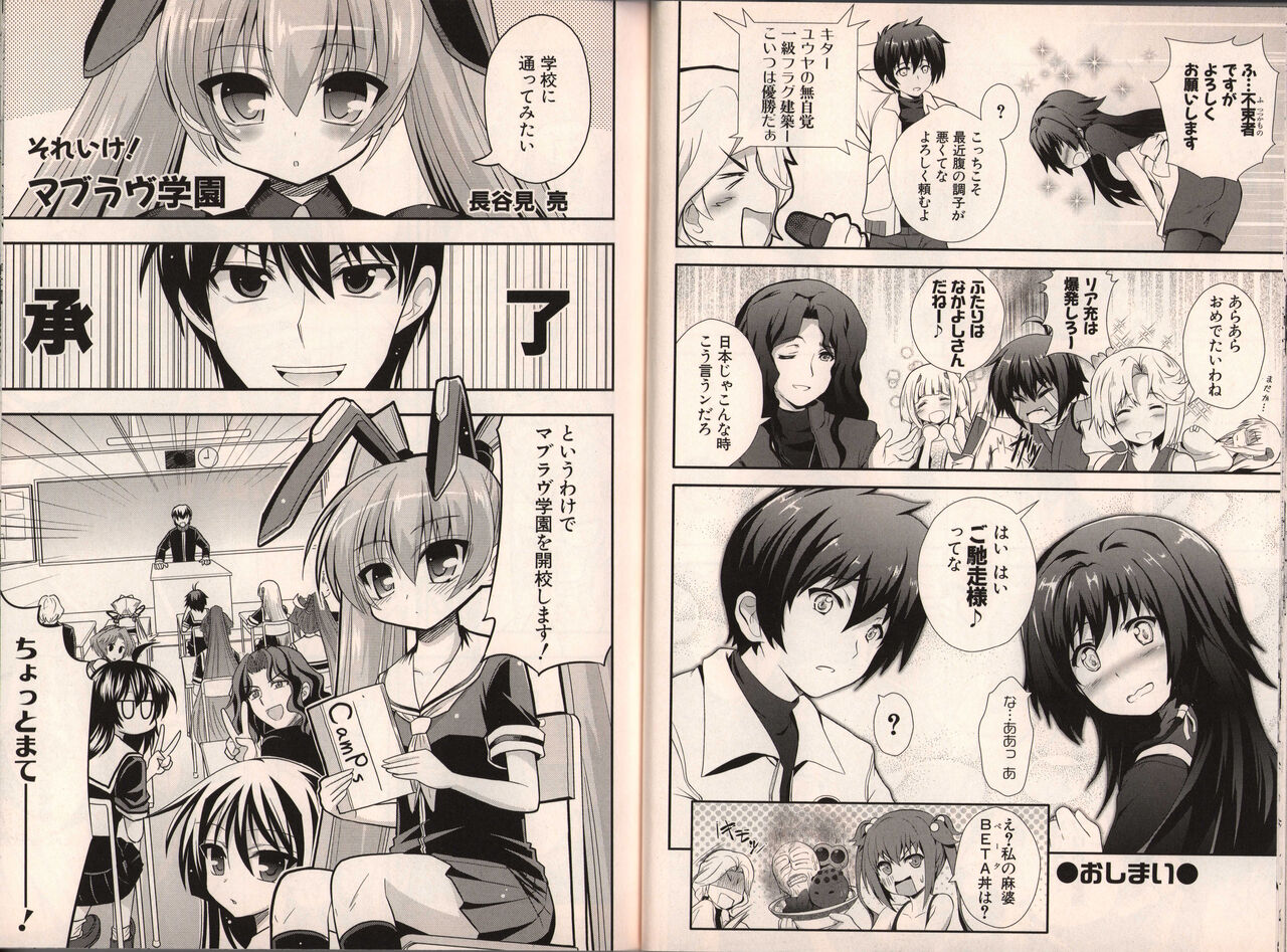 Muv-Luv Official Comic Anthology - Page 28