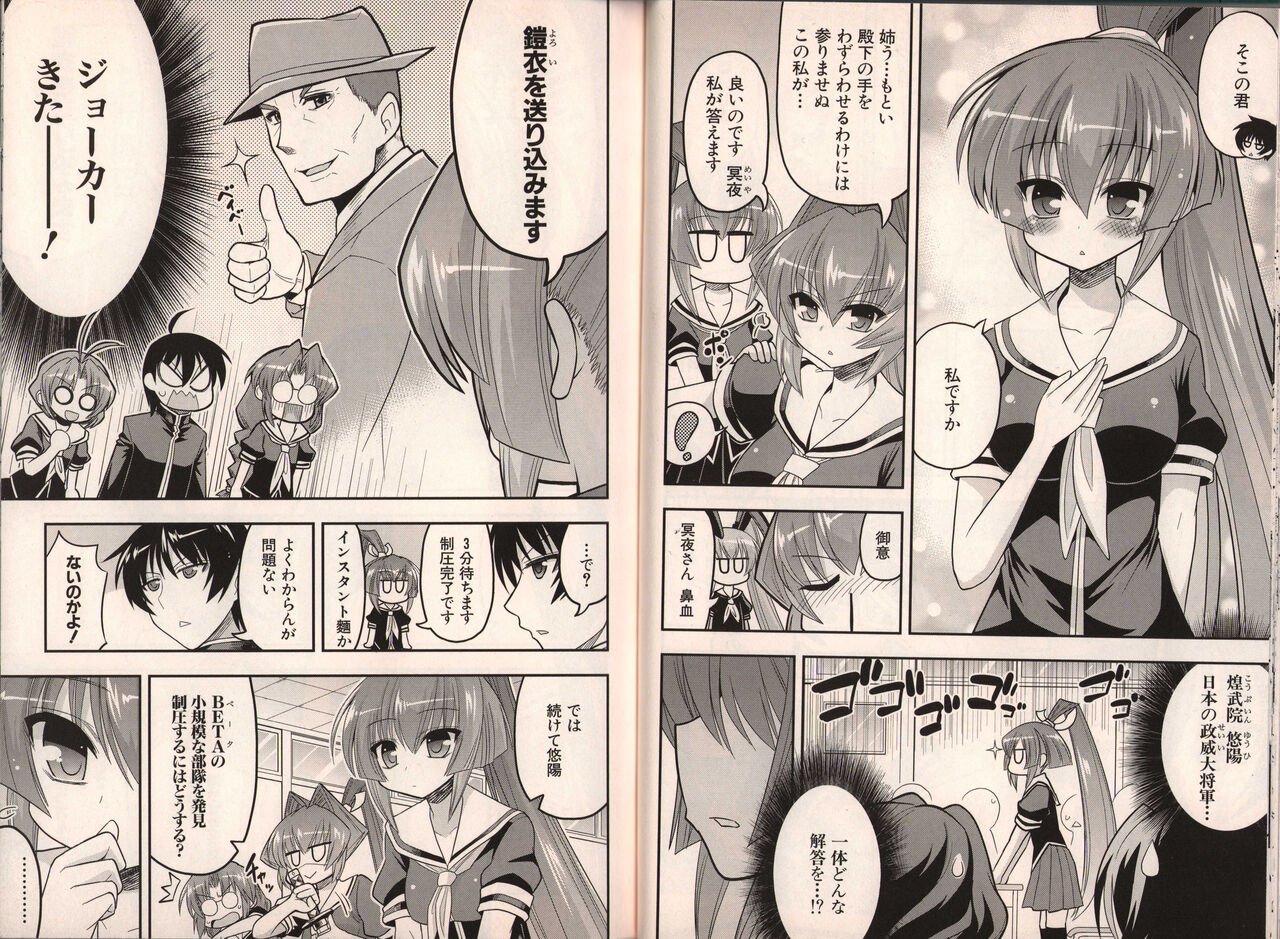Muv-Luv Official Comic Anthology - Page 30