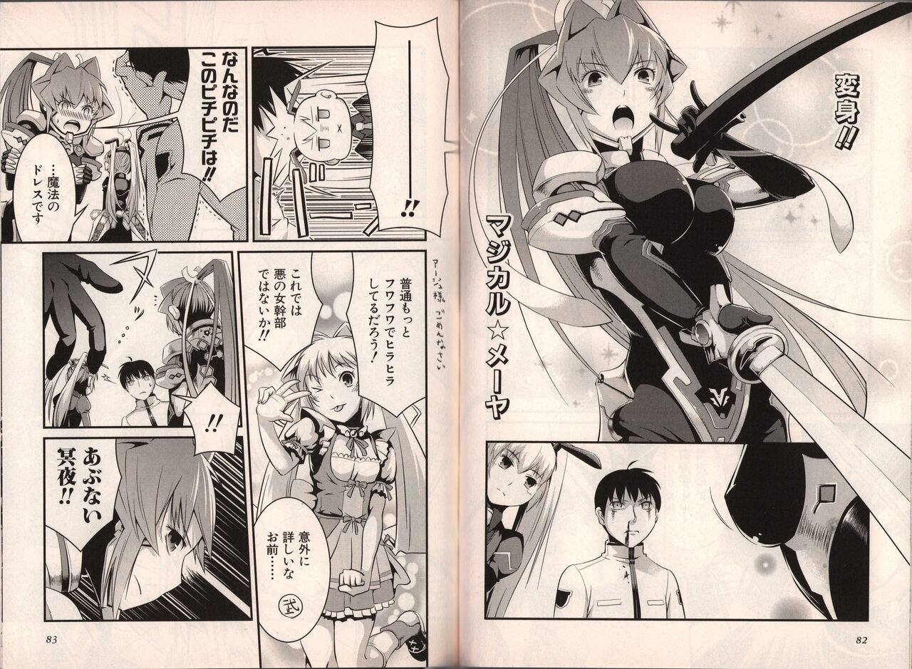 Muv-Luv Official Comic Anthology - Page 49