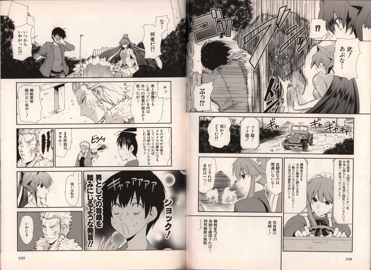 Muv-Luv Official Comic Anthology - Page 62