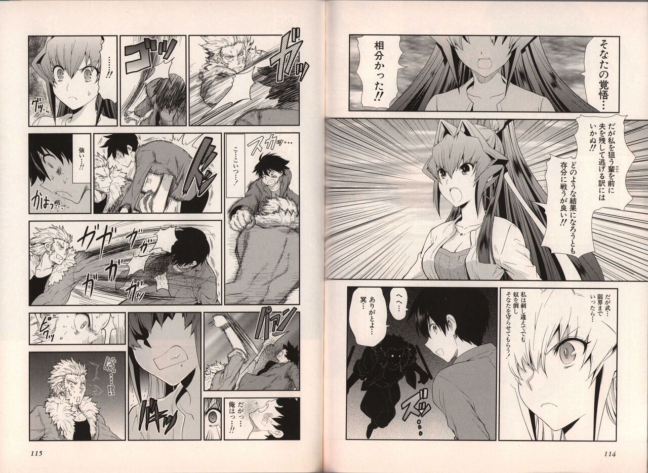Muv-Luv Official Comic Anthology - Page 65