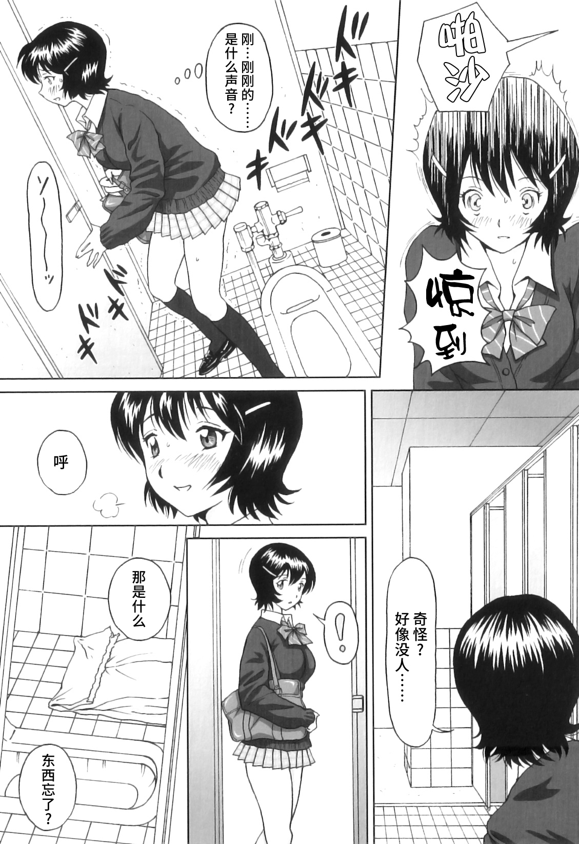 FutaSuki! - Page 48