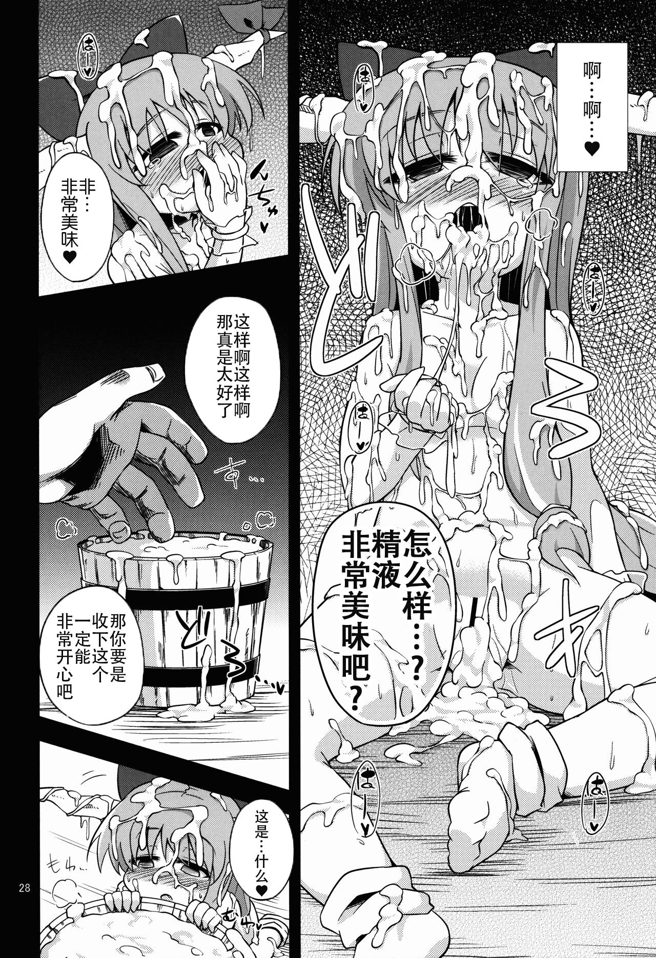 Oni Hankyo Hanki - Page 28