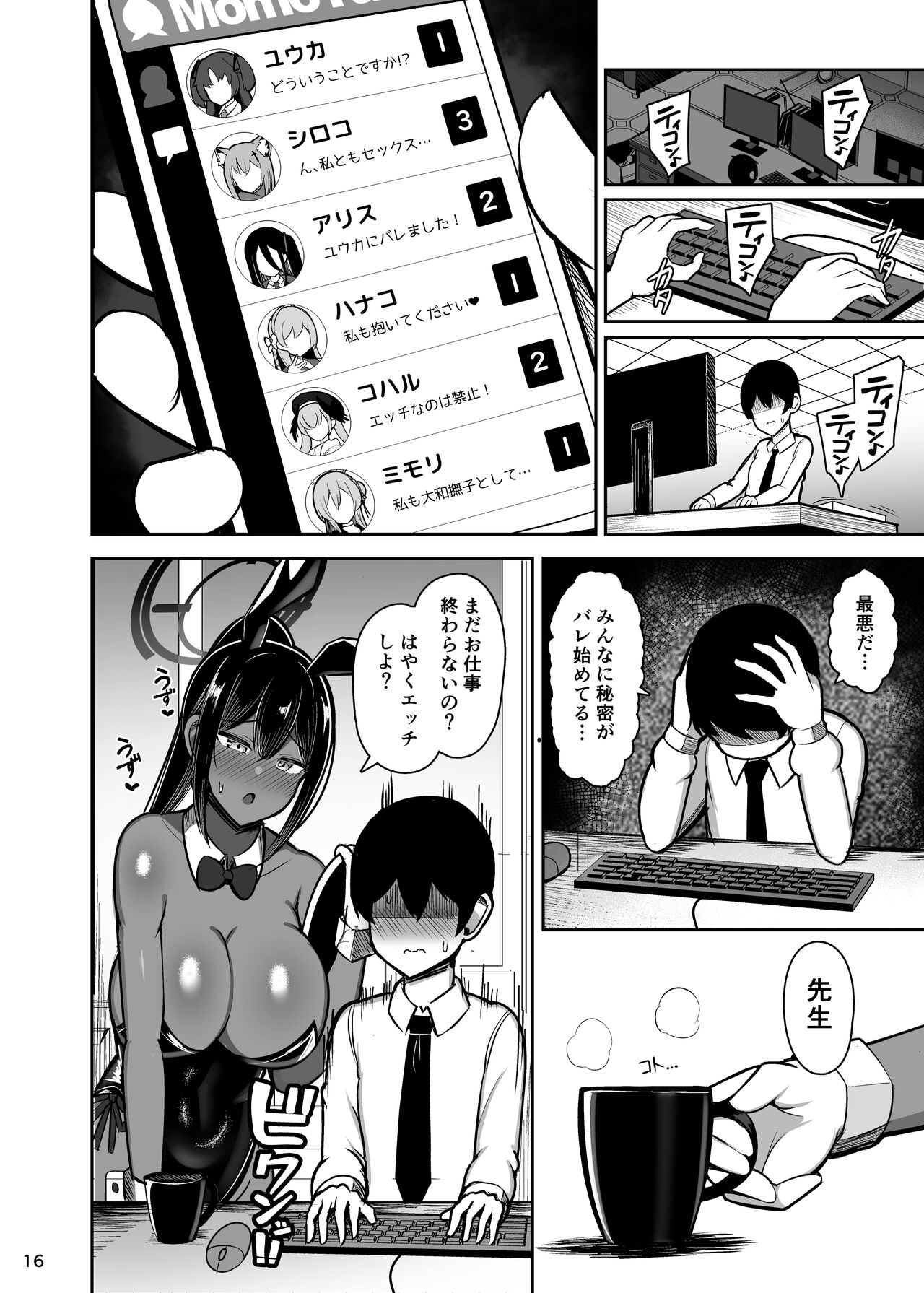 Usagi no Koubi 2 - Page 16