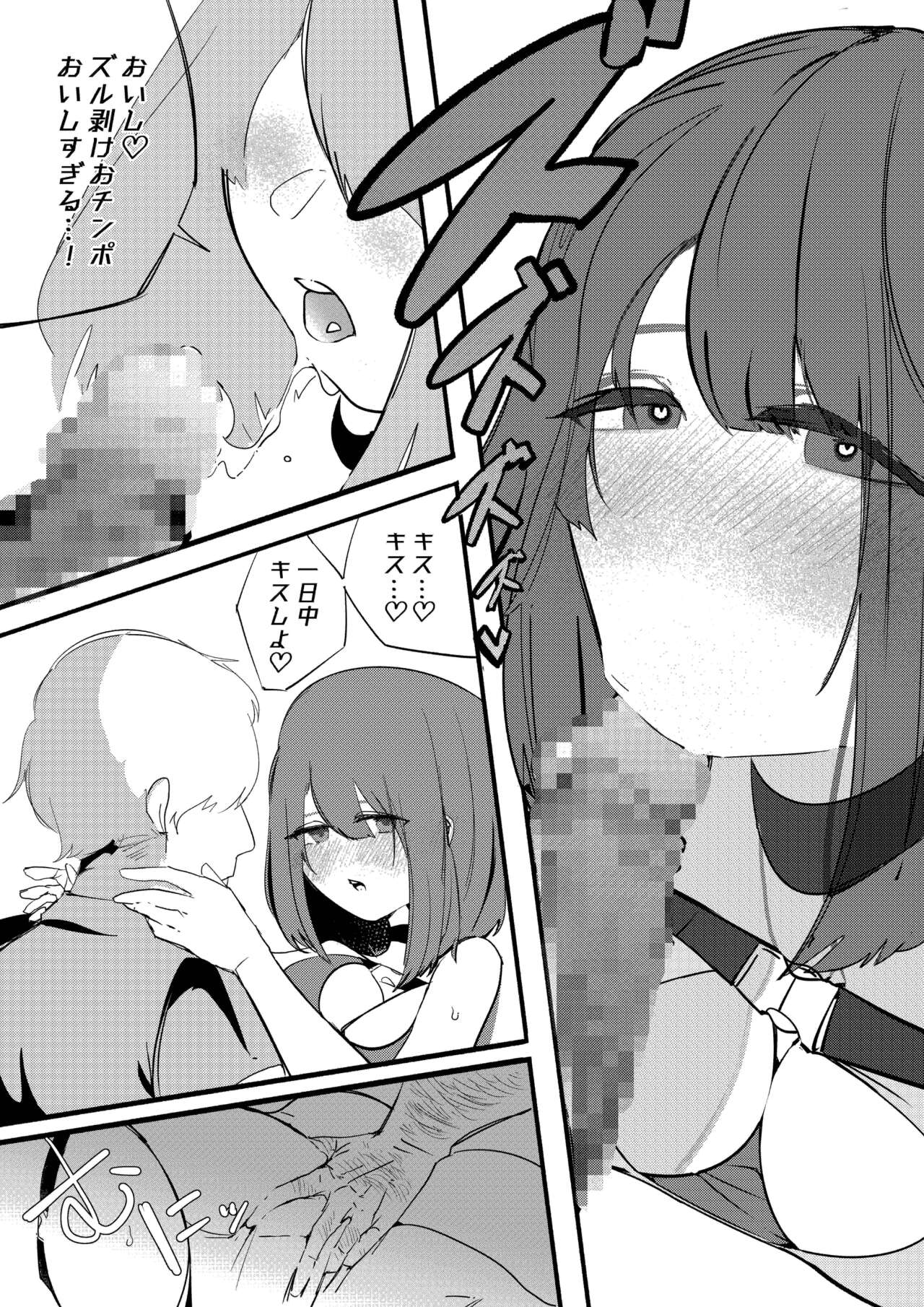 Kan Ochi Shutdown - Page 10