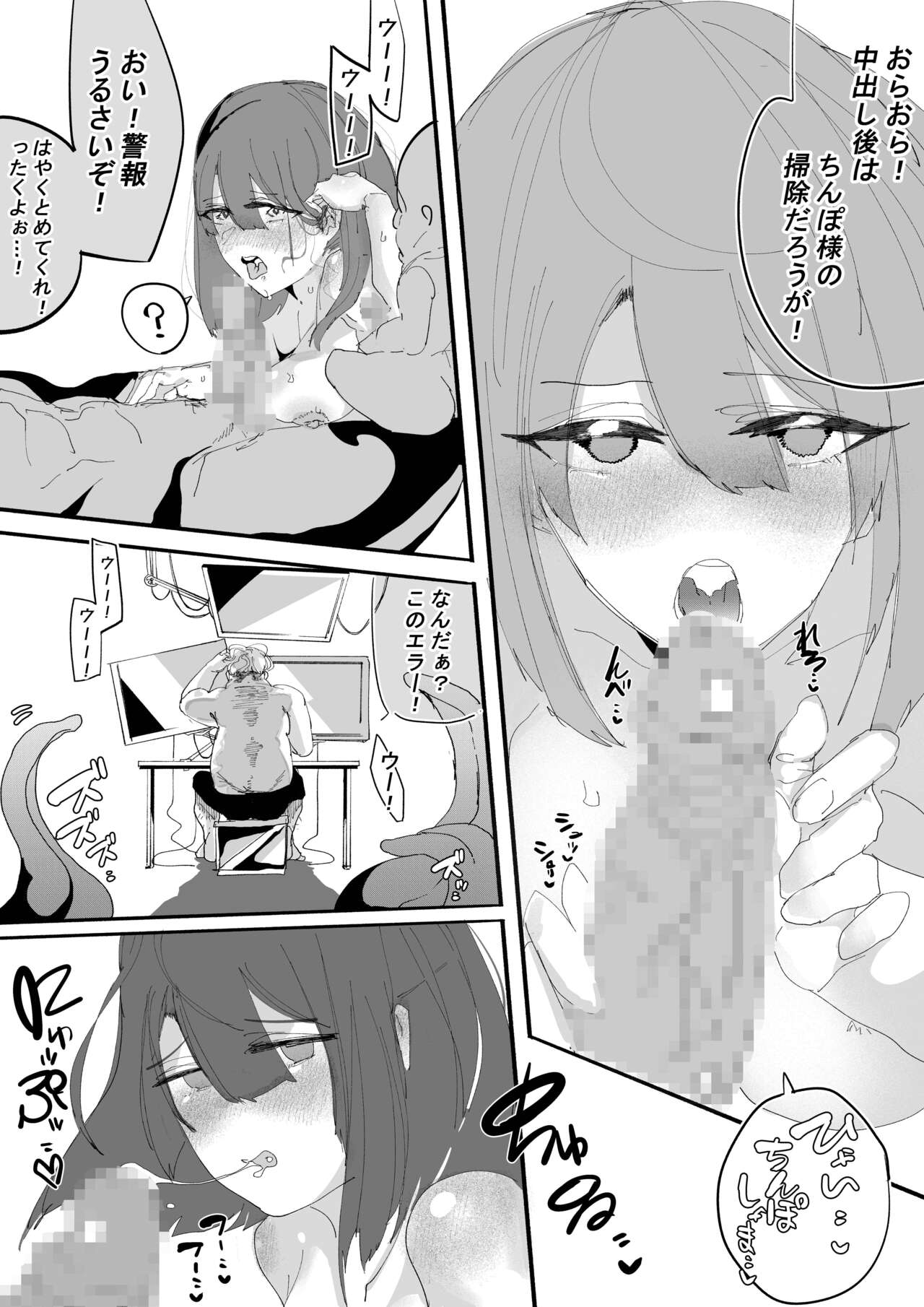 Kan Ochi Shutdown - Page 52