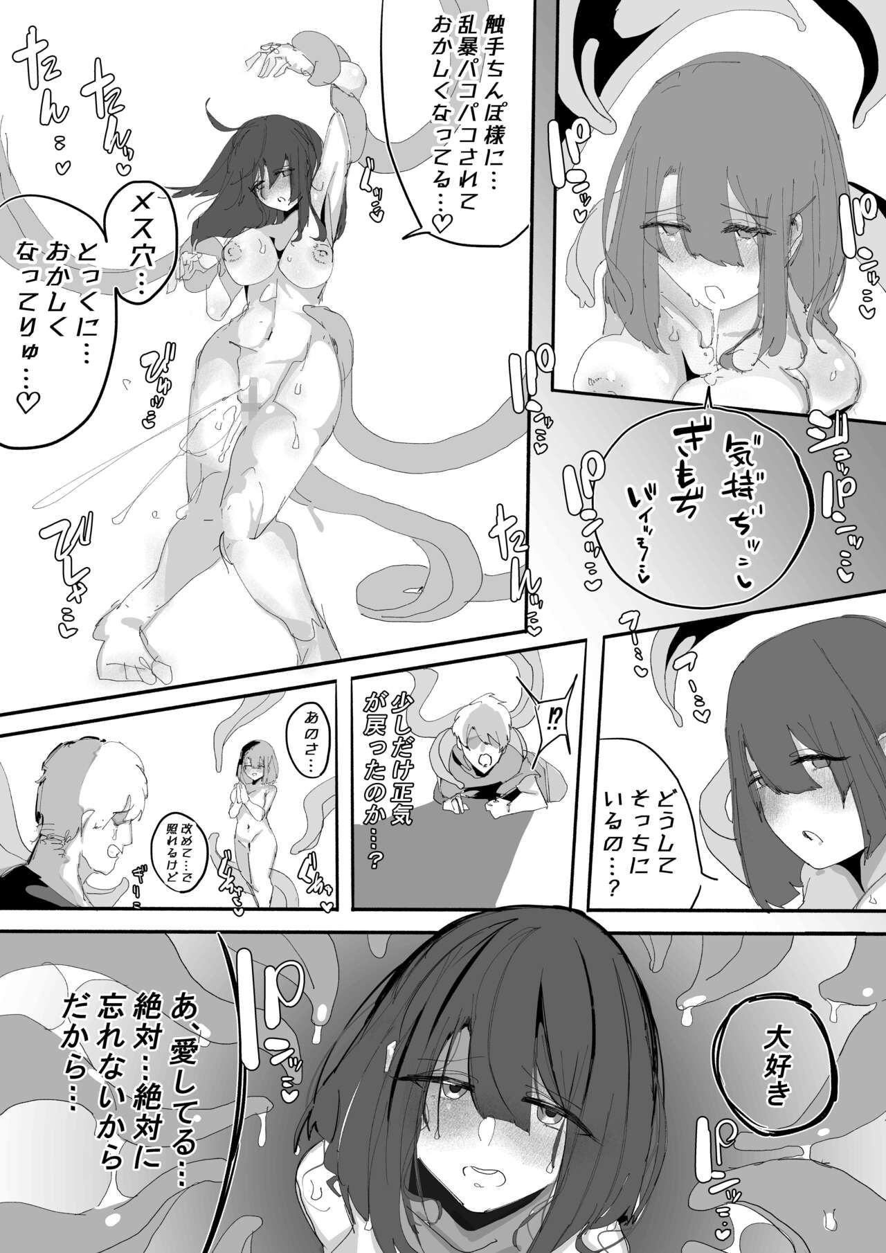 Kan Ochi Shutdown - Page 58