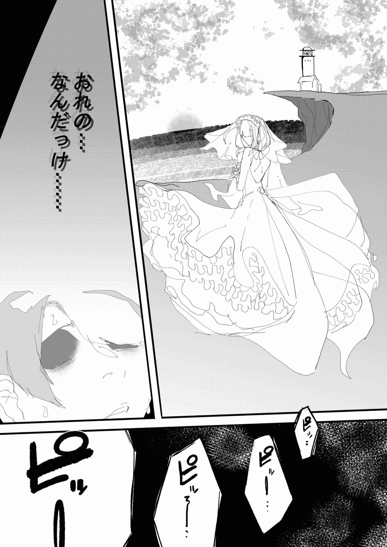 Kan Ochi Shutdown - Page 74