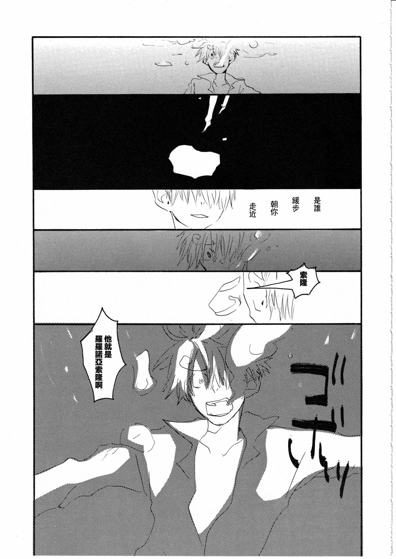 Yume Land 3 | 梦土 3 - Page 55