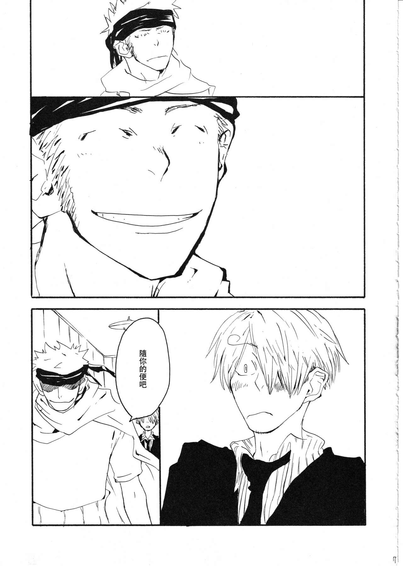 Yume Land 3 | 梦土 3 - Page 69