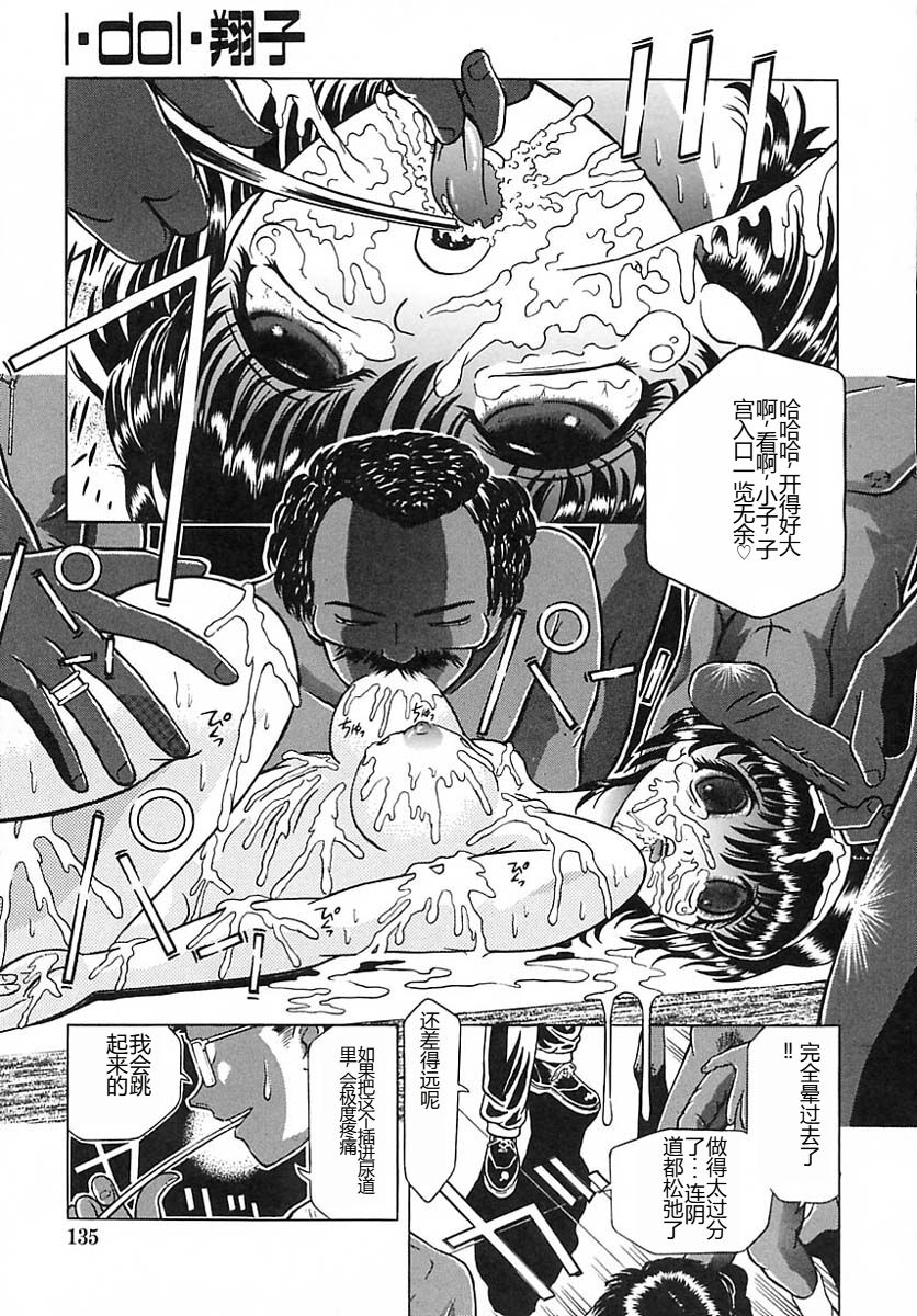 Houkai no Doukoku - Page 125