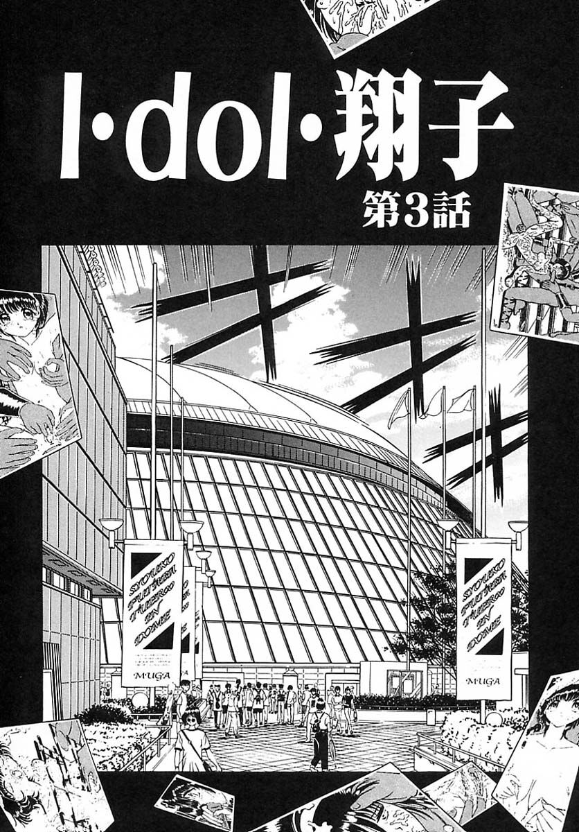 Houkai no Doukoku - Page 141