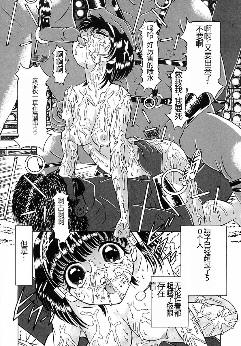 Houkai no Doukoku - Page 153