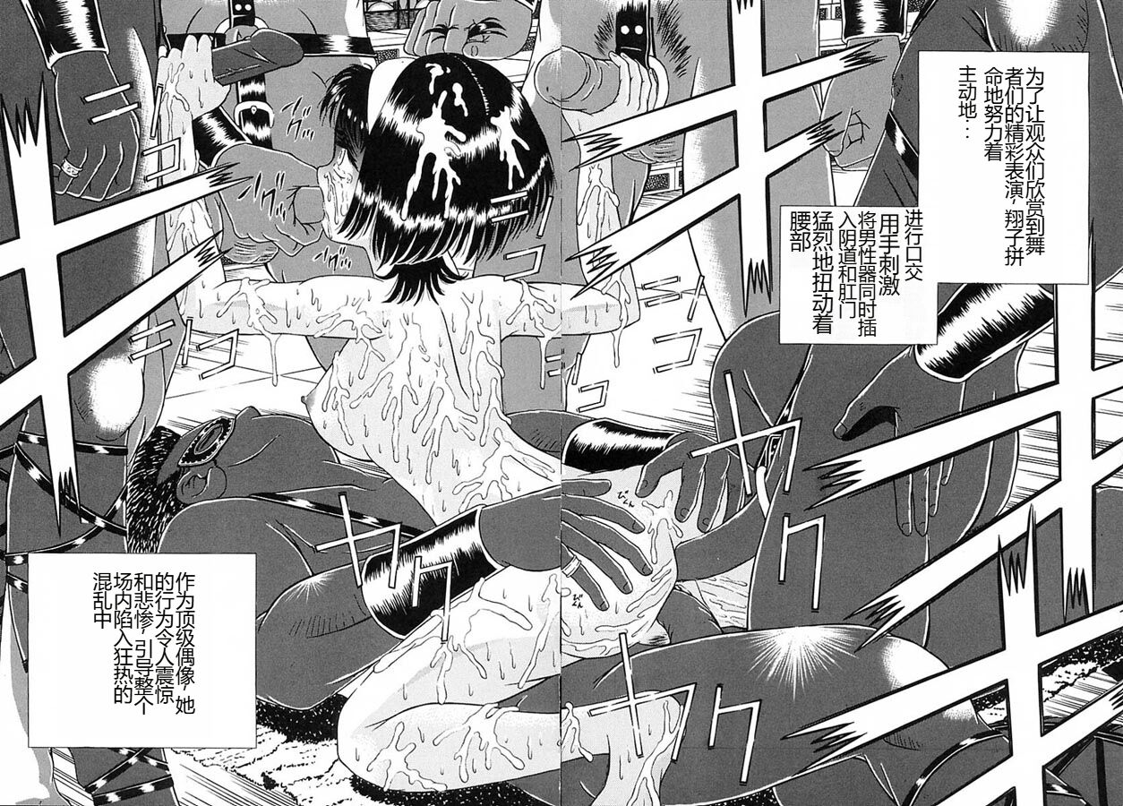 Houkai no Doukoku - Page 155