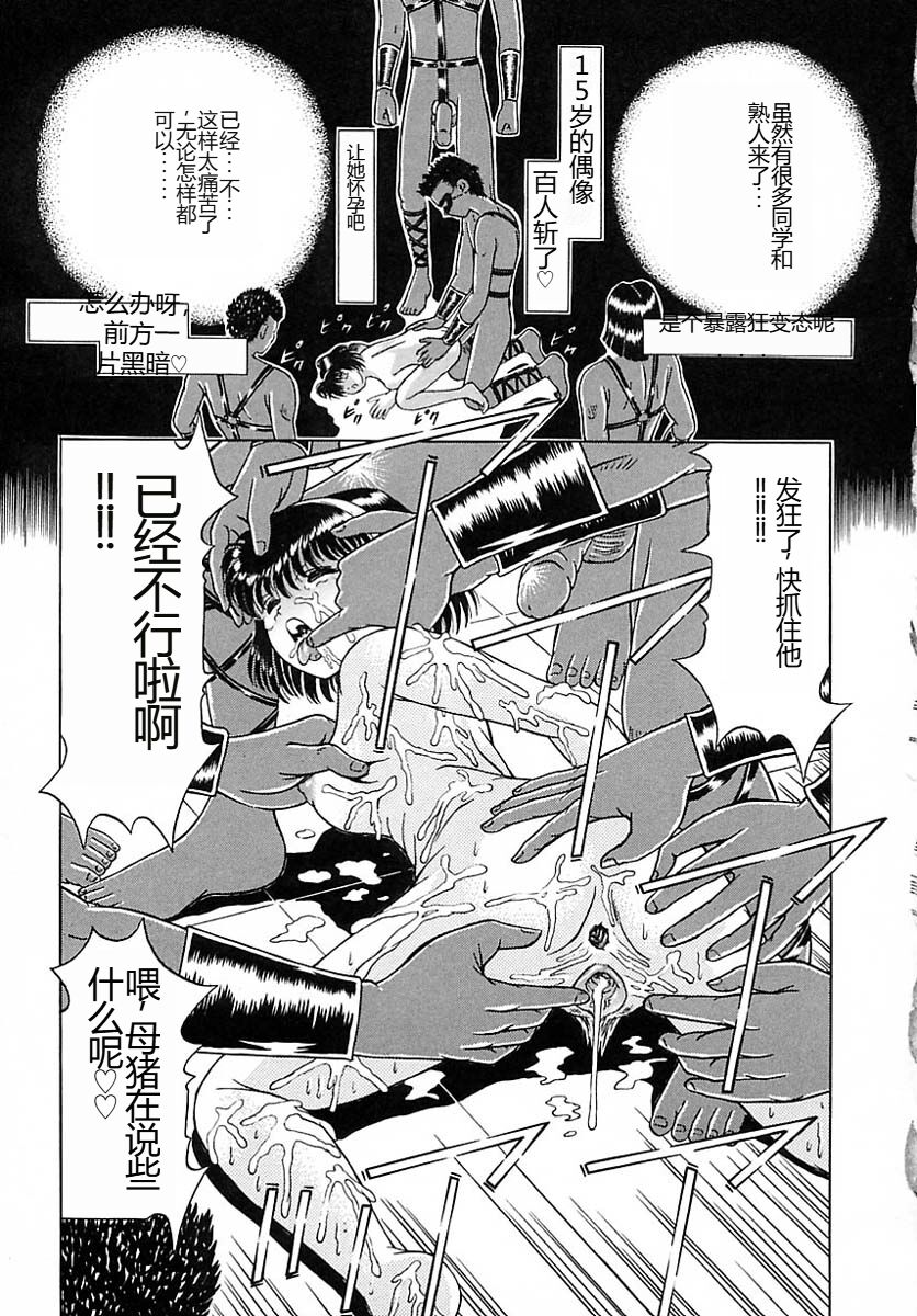 Houkai no Doukoku - Page 157