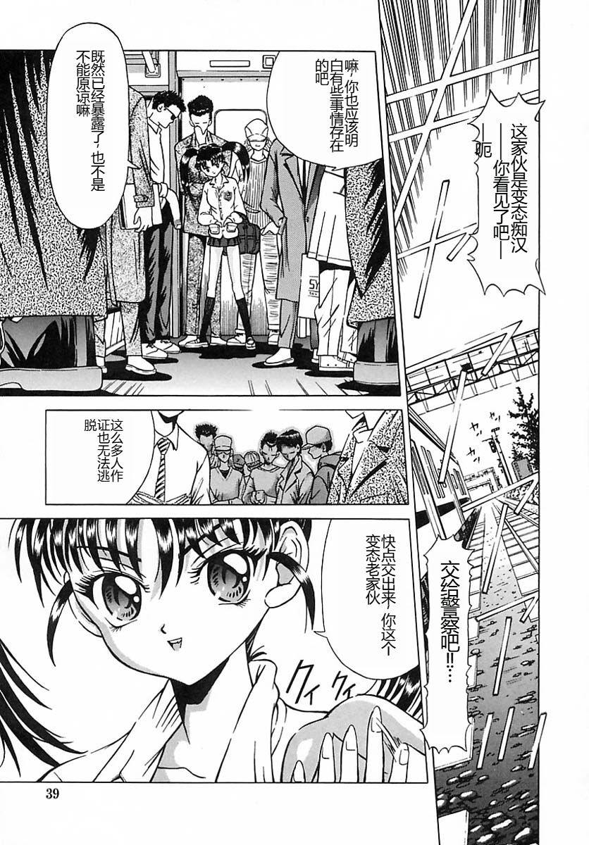 Houkai no Doukoku - Page 38