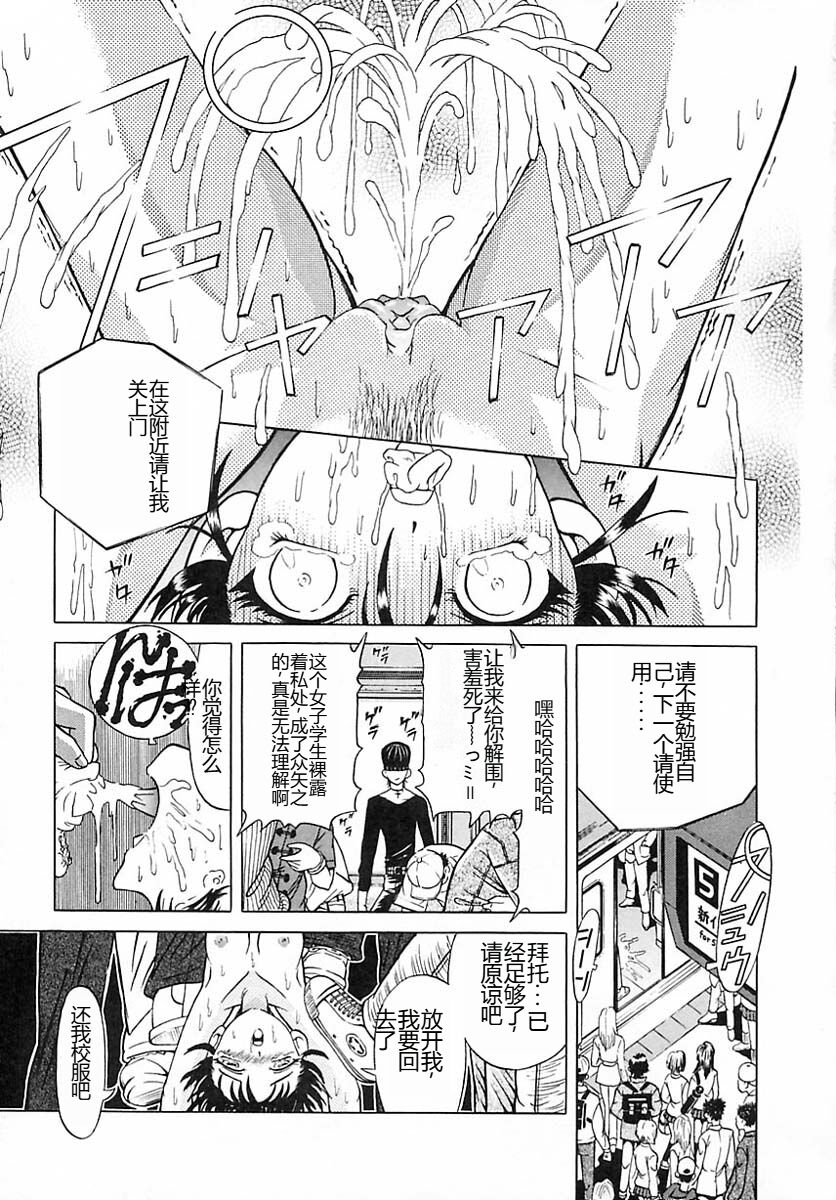Houkai no Doukoku - Page 44