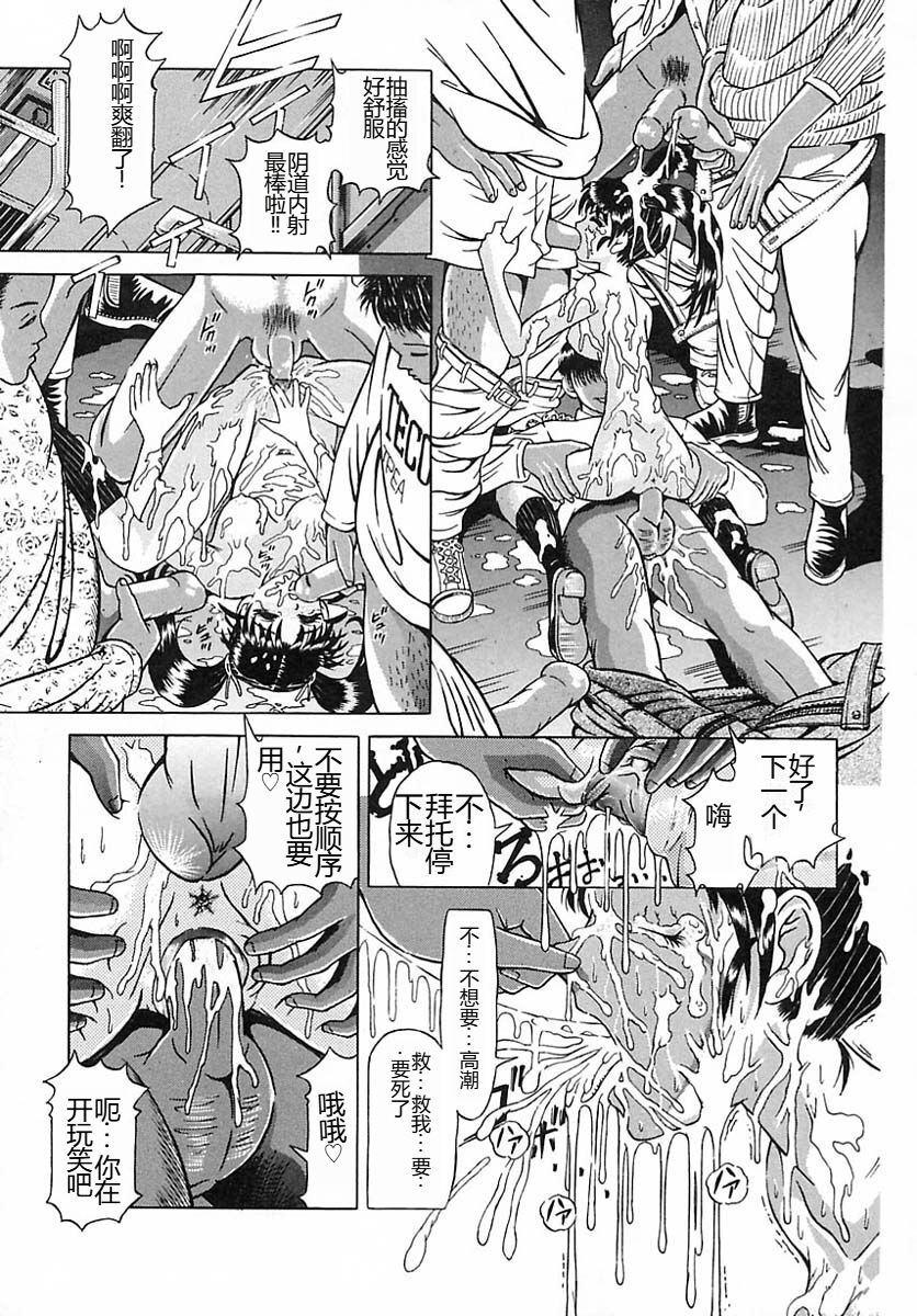 Houkai no Doukoku - Page 54