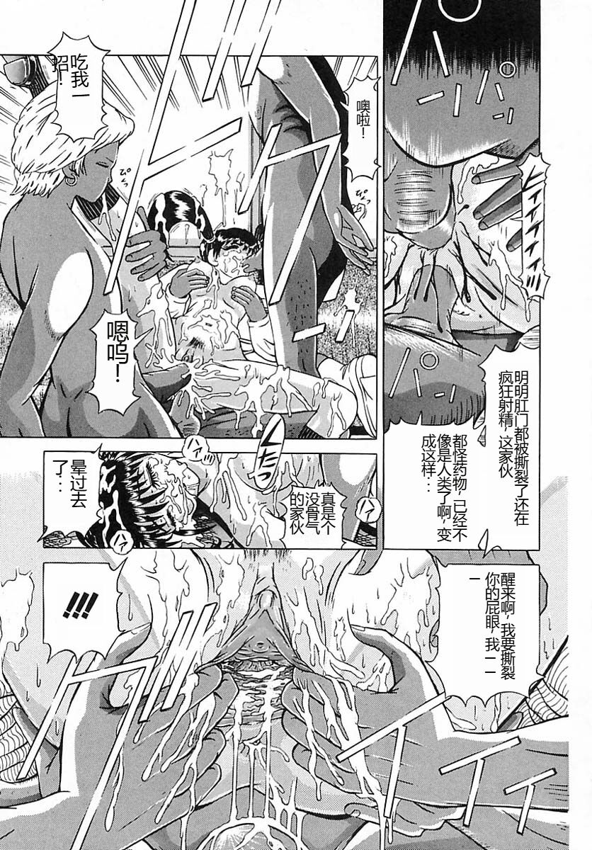 Houkai no Doukoku - Page 56