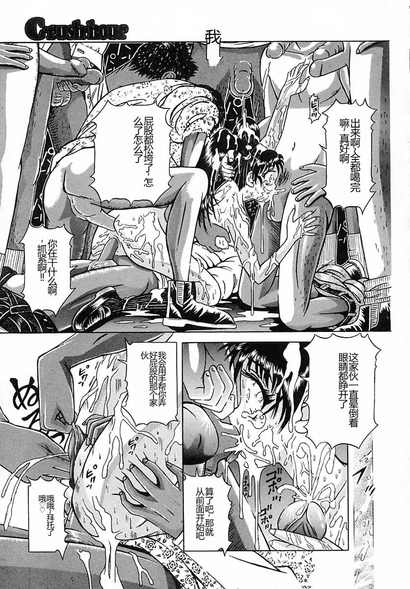 Houkai no Doukoku - Page 58