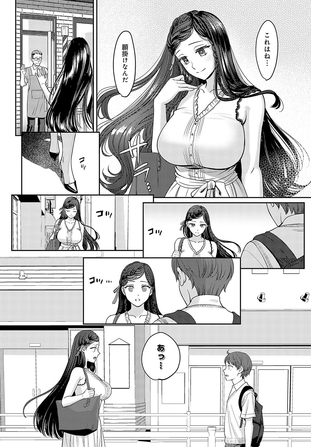 COMIC Anthurium 2024-02 - Page 17