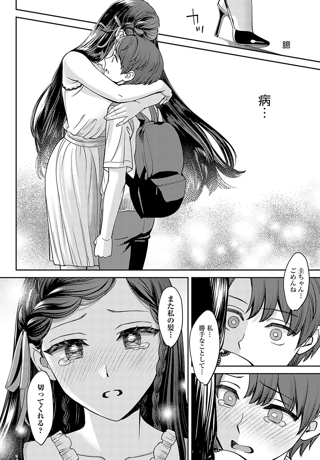 COMIC Anthurium 2024-02 - Page 19