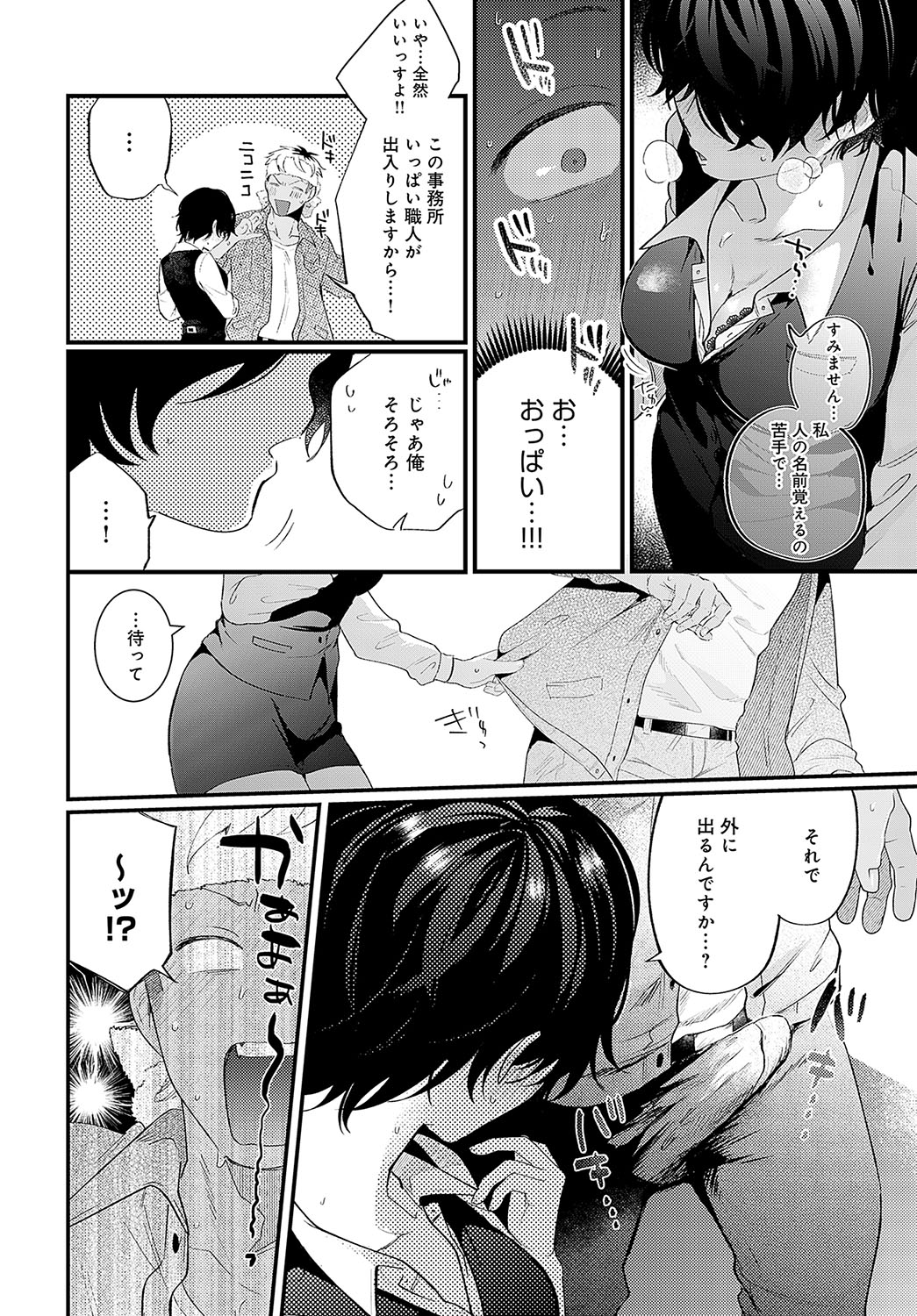 COMIC Anthurium 2024-02 - Page 49
