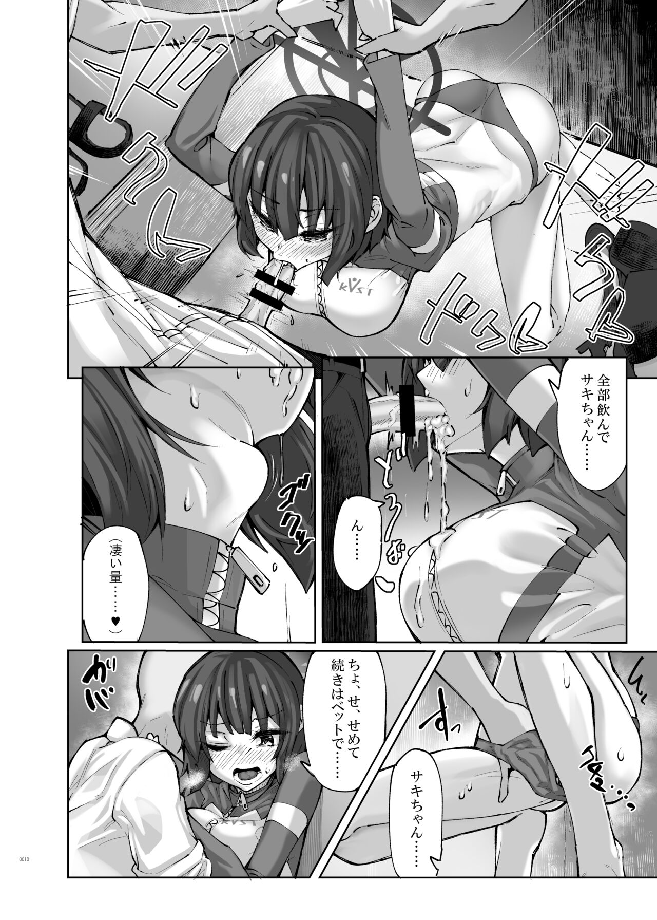 HOT RABBIT - Page 10