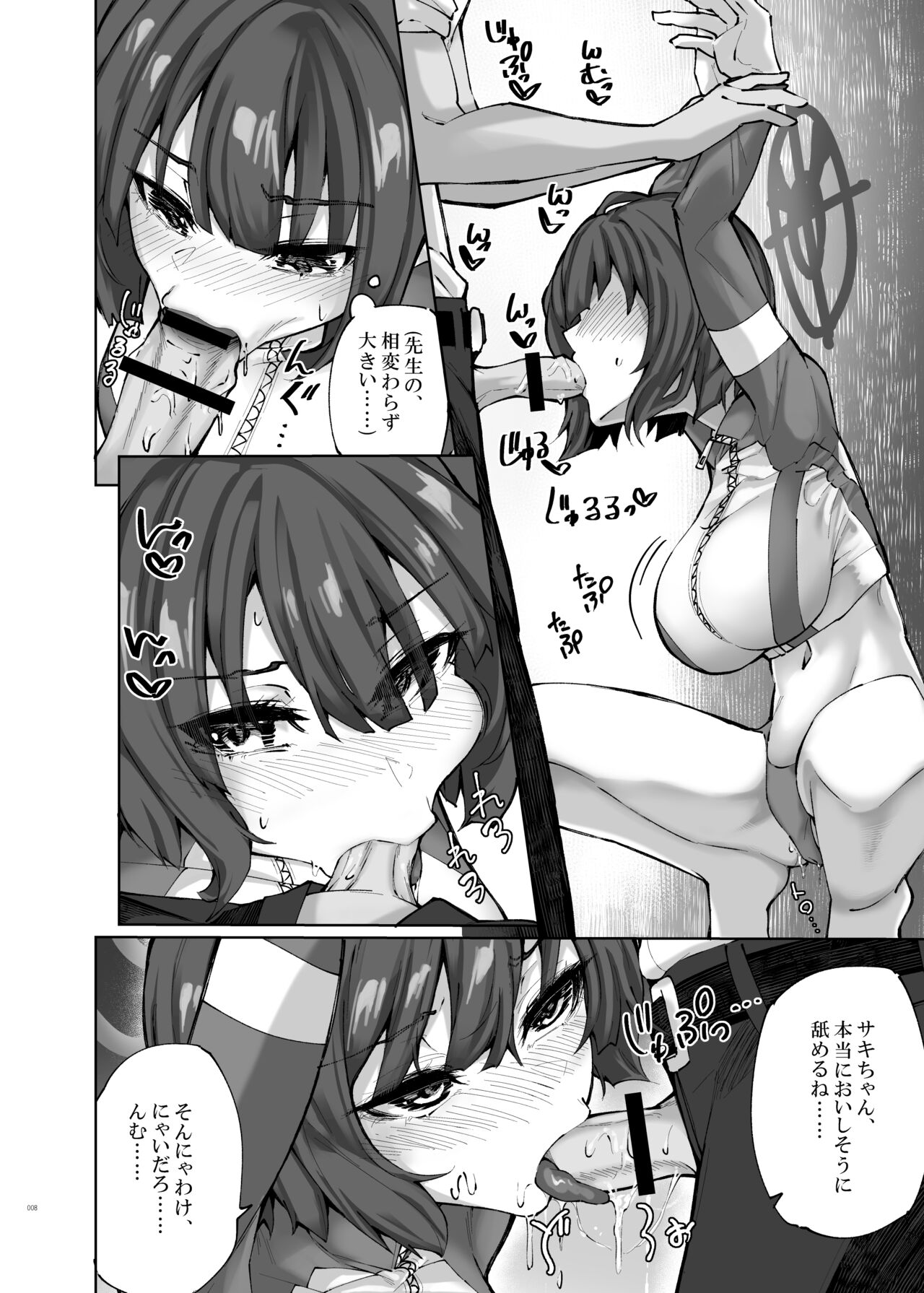 Preview page 8