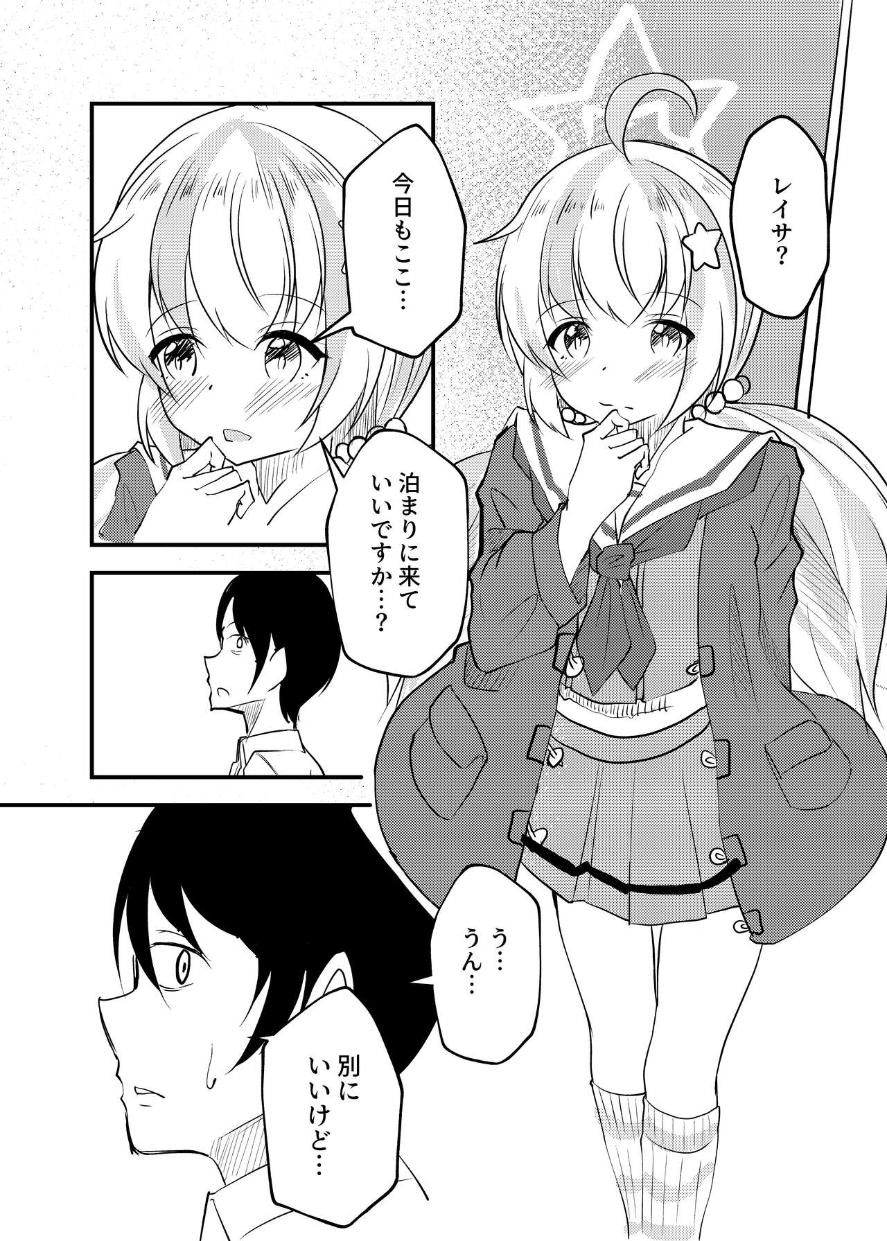 Oyasumi Uzawa - Page 23