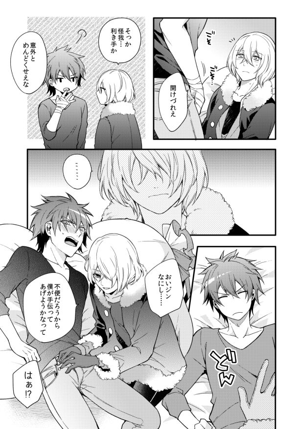 METE - Page 14