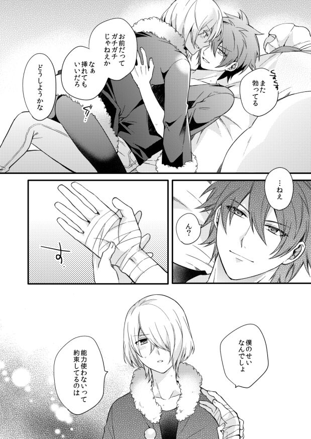 METE - Page 18