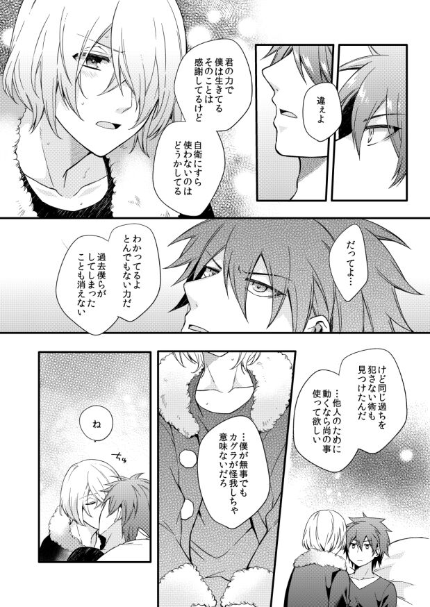 METE - Page 19