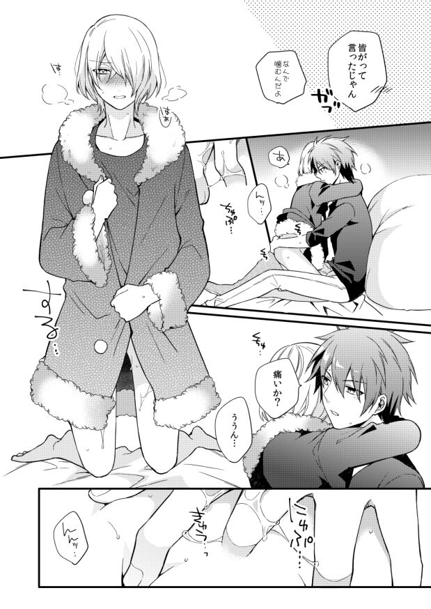 METE - Page 21