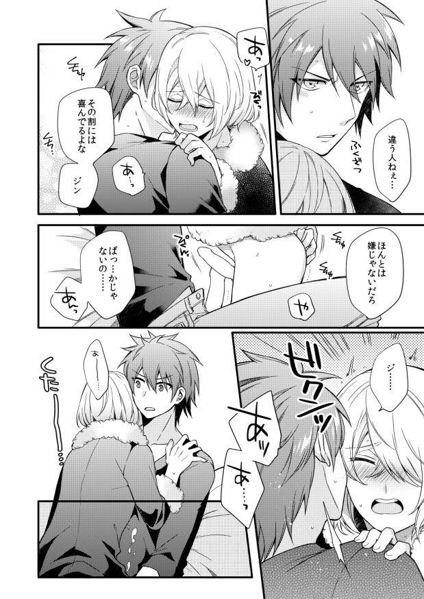 METE - Page 23