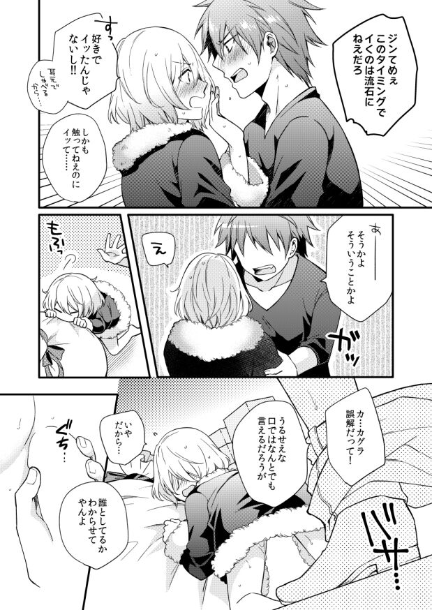 METE - Page 24