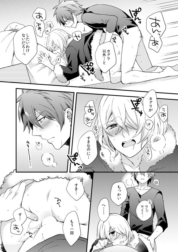METE - Page 26