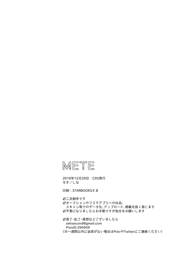 METE - Page 33