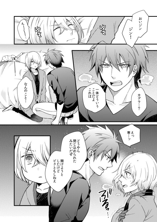 METE - Page 9