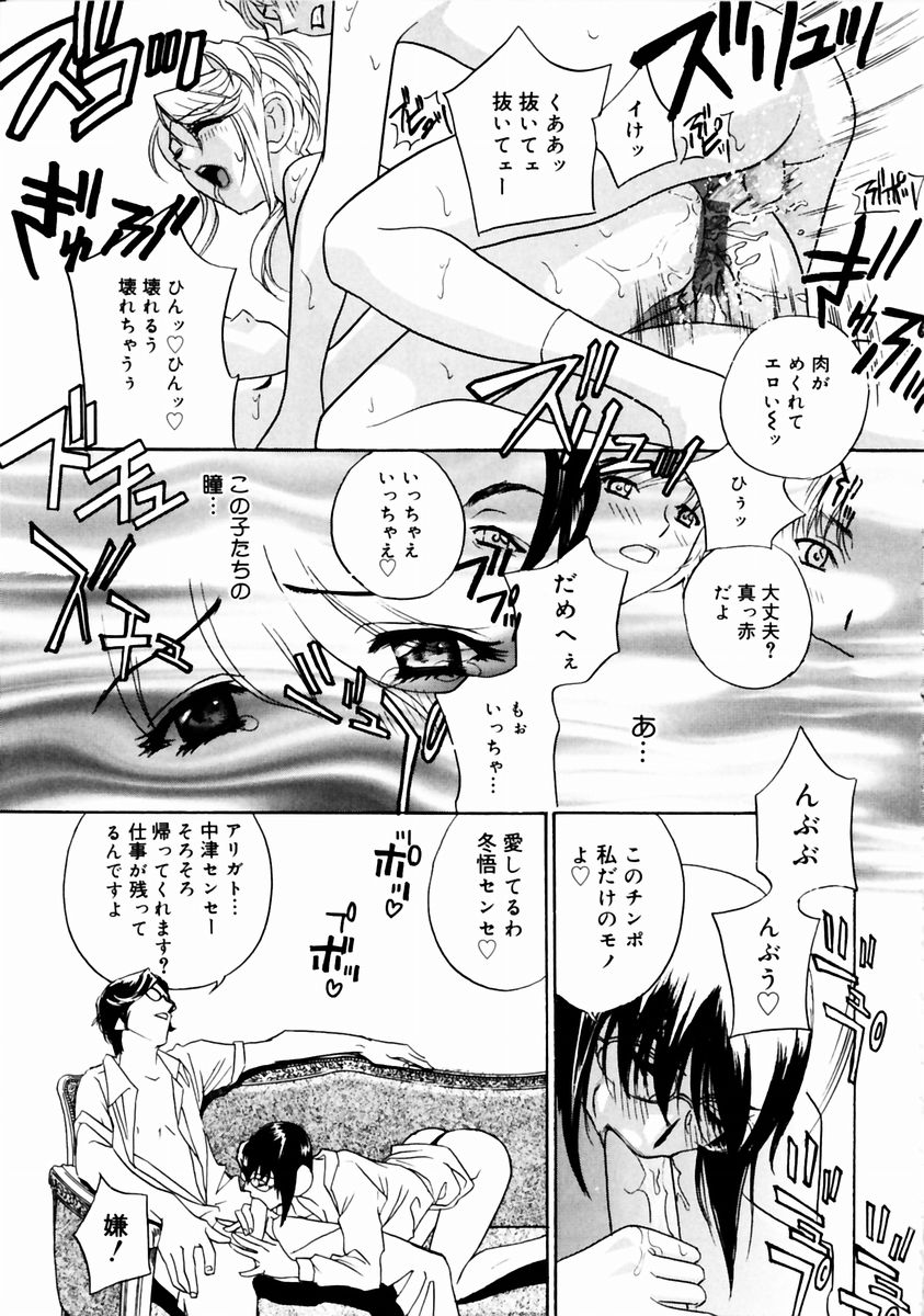 Romantica. - Page 121
