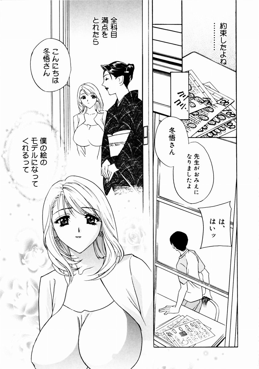 Romantica. - Page 129