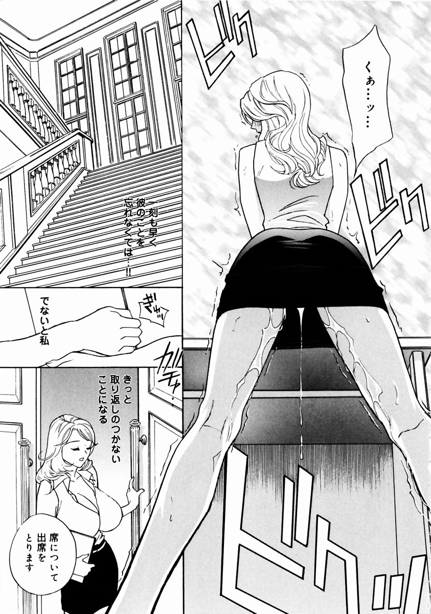 Romantica. - Page 79