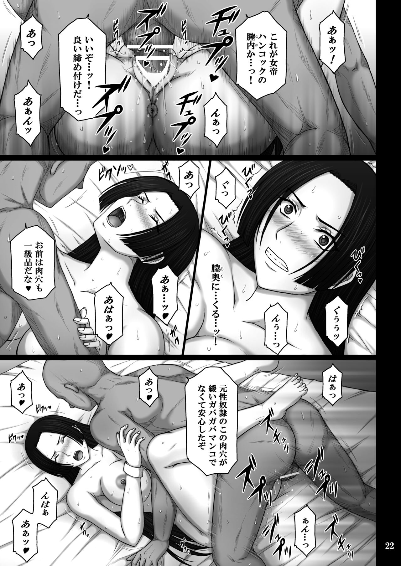 Dorei Ochi Jotei - Page 22