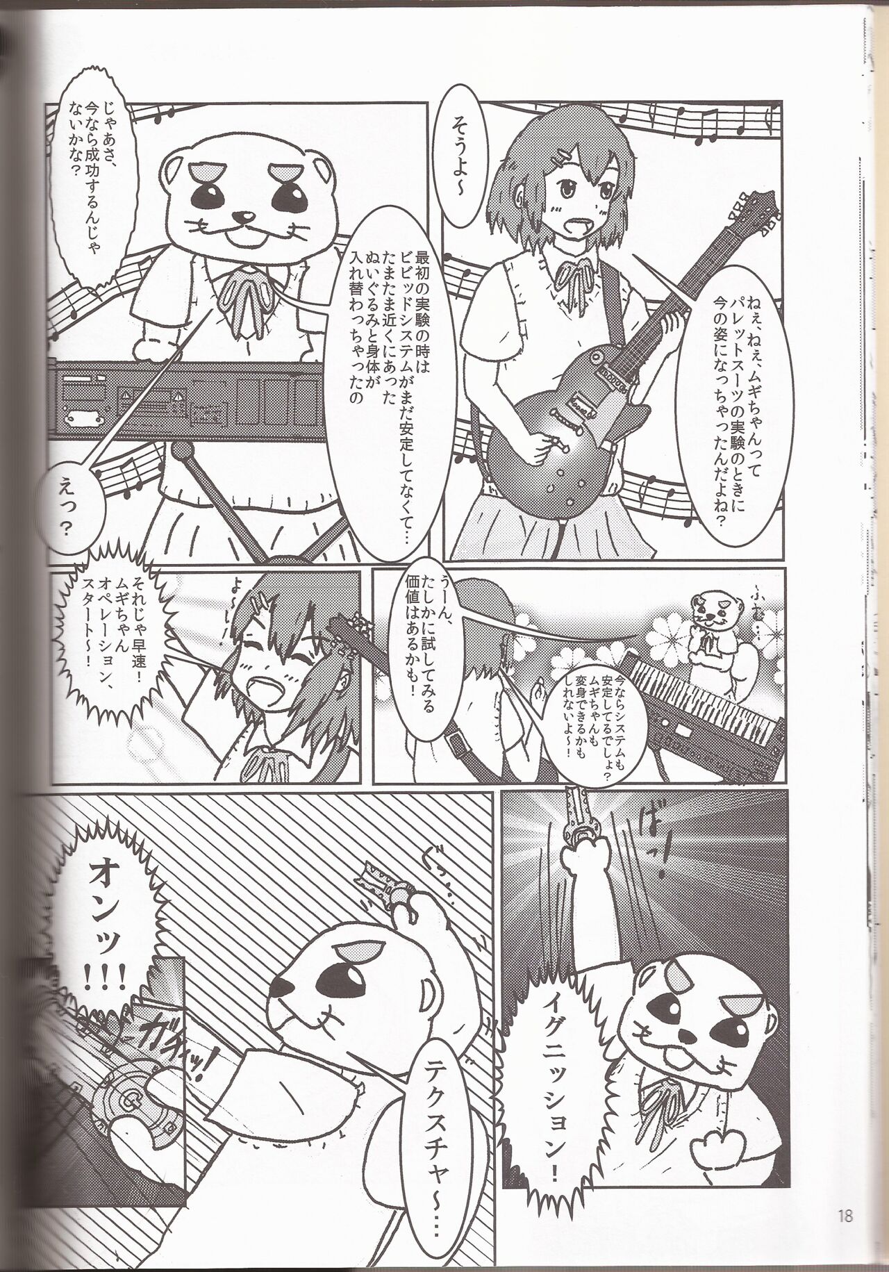 I've a Sweet tooth - Page 15